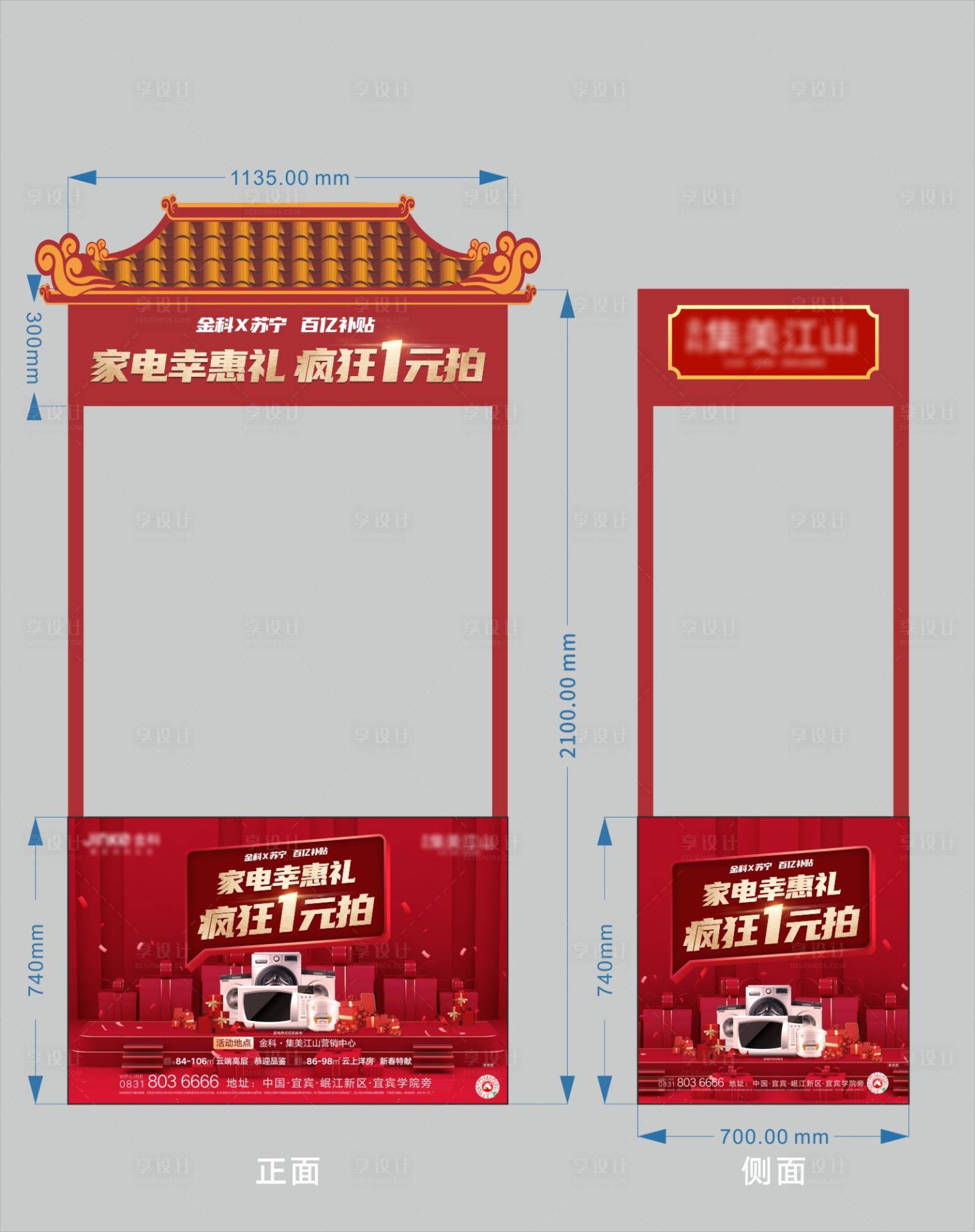 源文件下載【享設計】搜索編號：14480008474703308【地產紅色美食車】