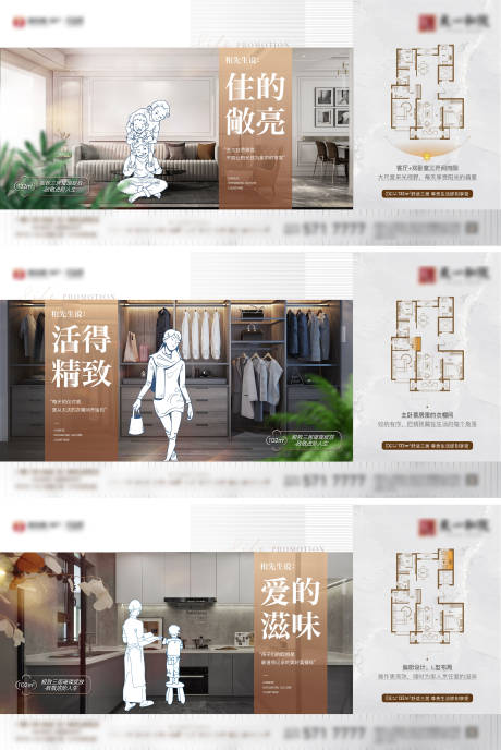 源文件下载【地产户型一家人系列海报】编号：95710008471941927