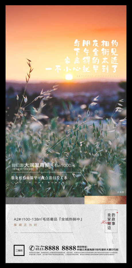 源文件下载【地产价值点简约海报】编号：76310008515107391