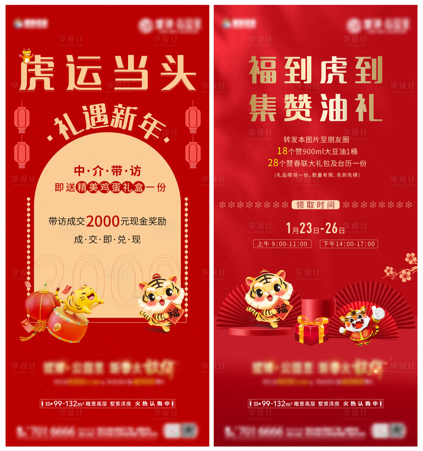 源文件下载【地产活动 】编号：98640008394419229