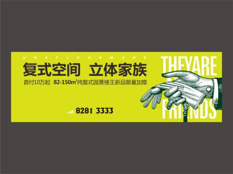 源文件下载【公寓价值点插画海报展板】编号：39750008501691270