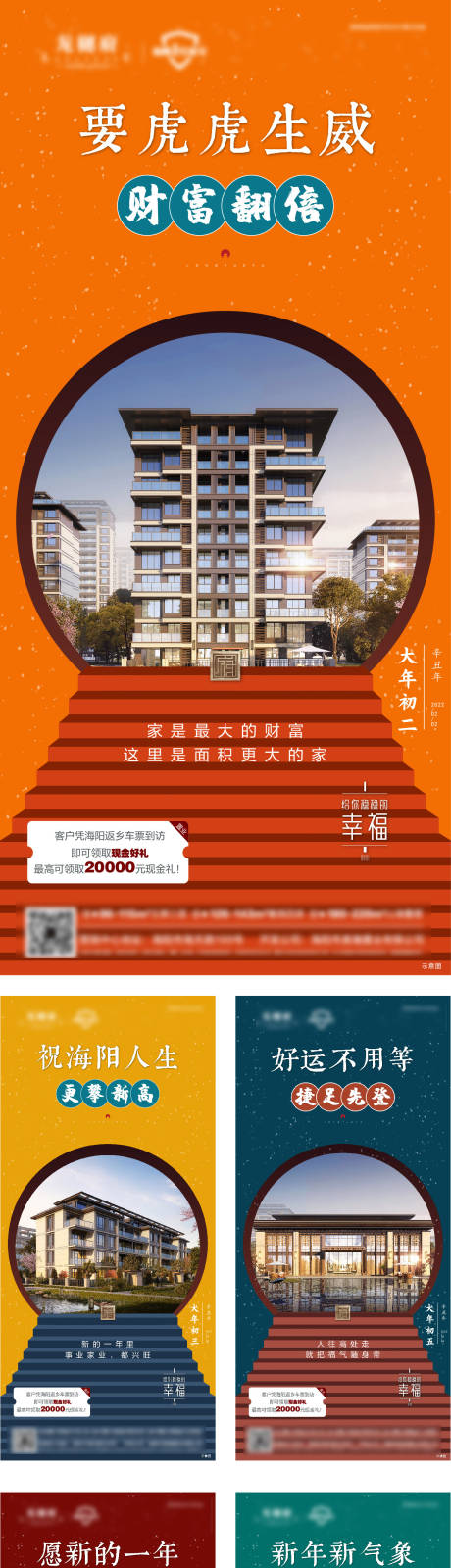 源文件下載【新年系列稿】編號：69330008418778554