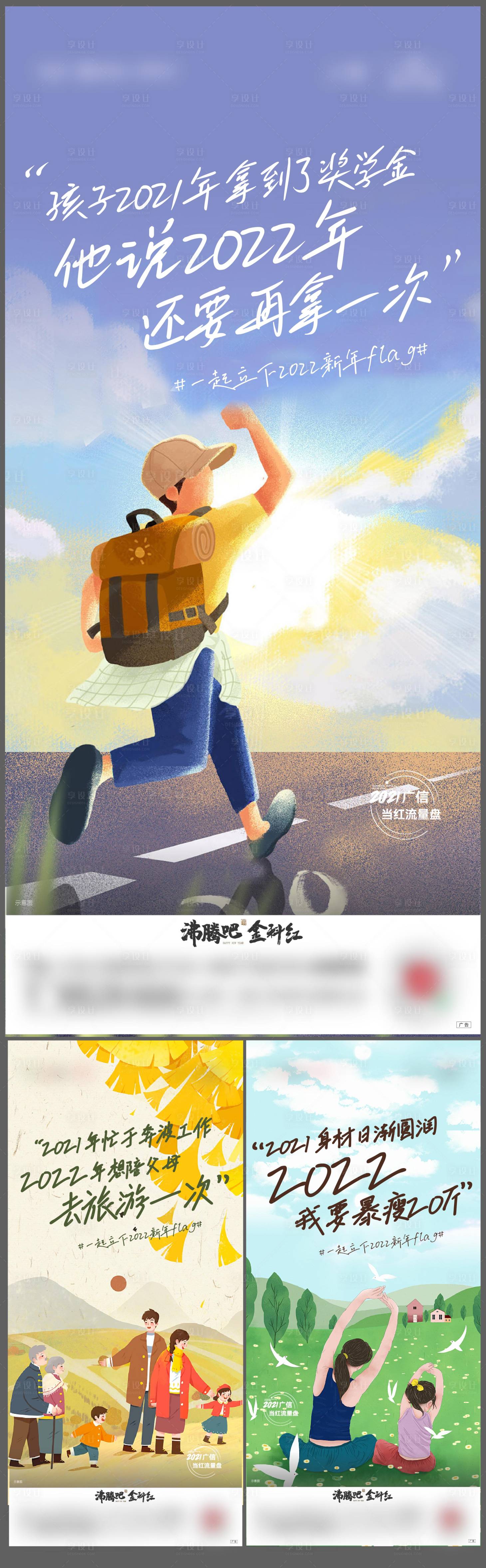源文件下載【享設計】搜索編號：96810008433433594【房地產返鄉置業情感系列海報】