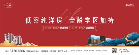 源文件下载【地产洋房户外大牌】编号：12910008571558007