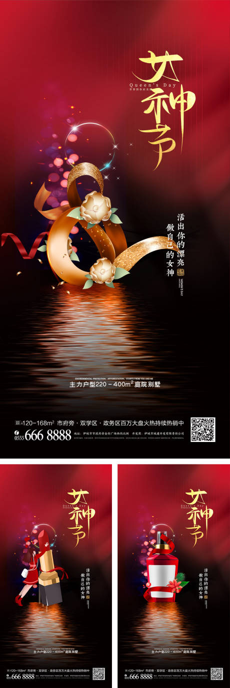 源文件下载【女神节海报】编号：42740008589539454