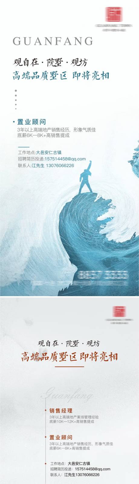 源文件下载【招聘海报】编号：44210008353445249