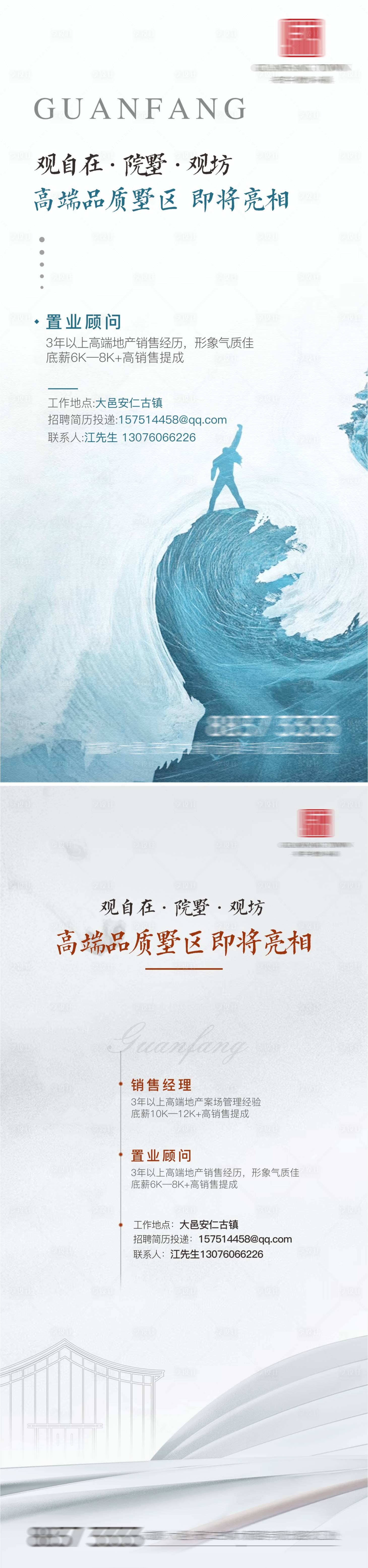 源文件下載【享設計】搜索編號：44210008353445249【招聘海報】