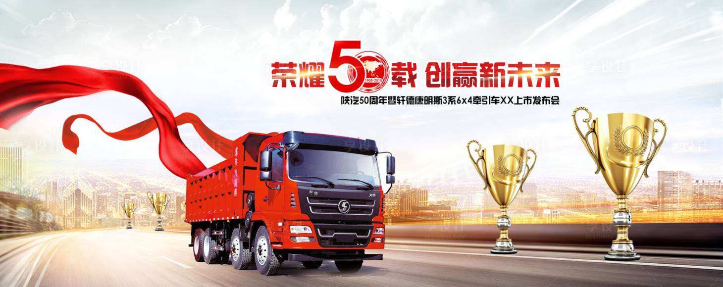 源文件下載【汽車周年慶KV】編號：43710008491171810
