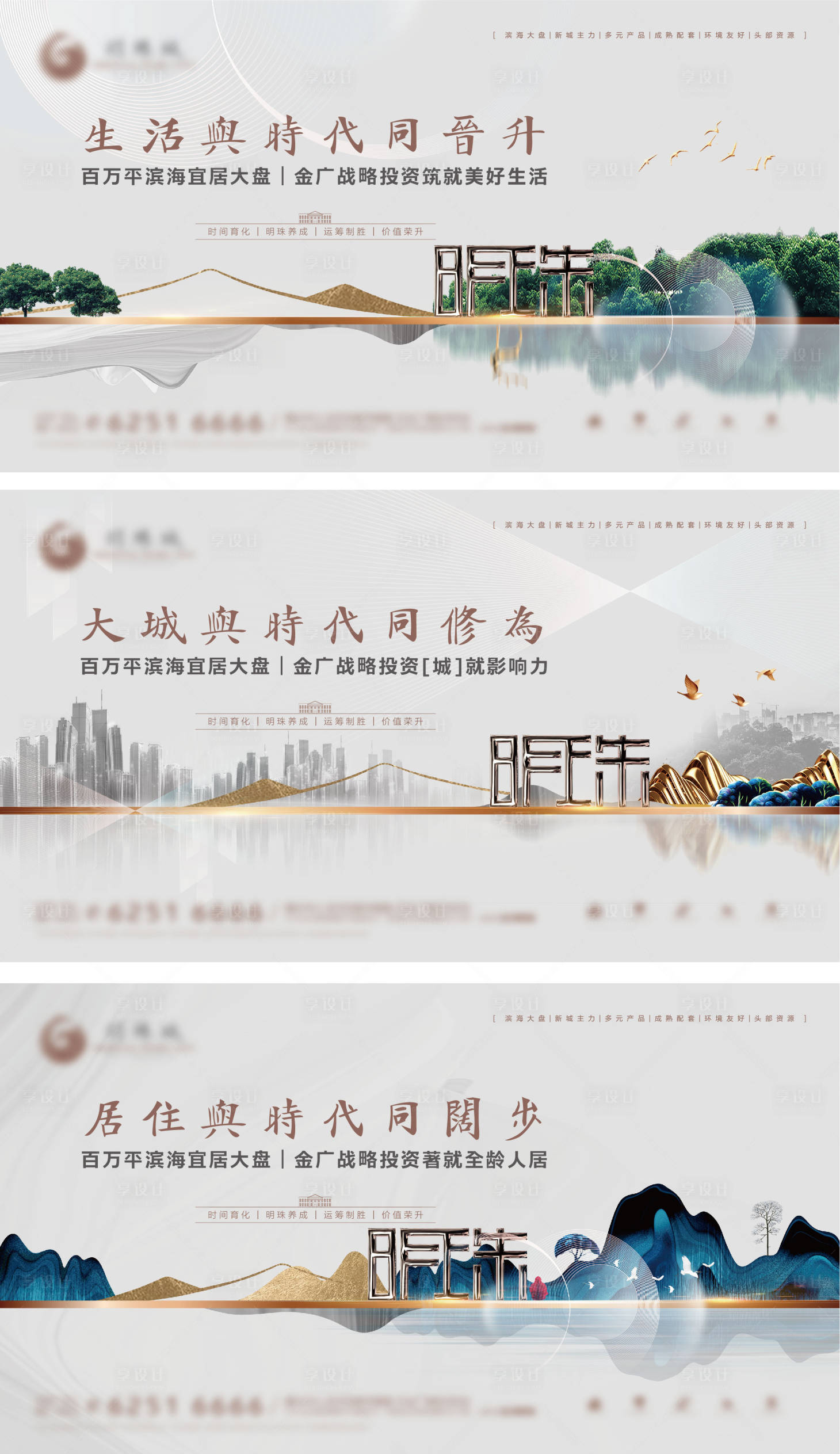 源文件下載【享設計】搜索編號：99400008391271773【高端大氣刷屏賣點系列海報】