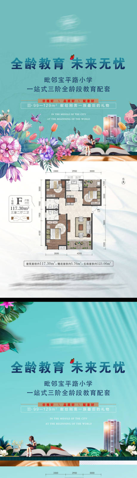 源文件下载【清新春季系列】编号：65950008578655890