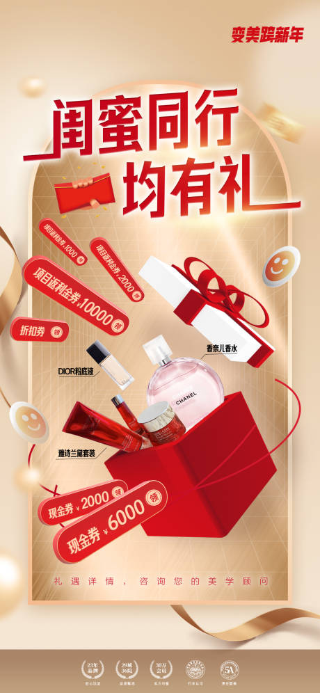 源文件下载【享设计】搜索编号：89880008621259862【闺蜜同行】