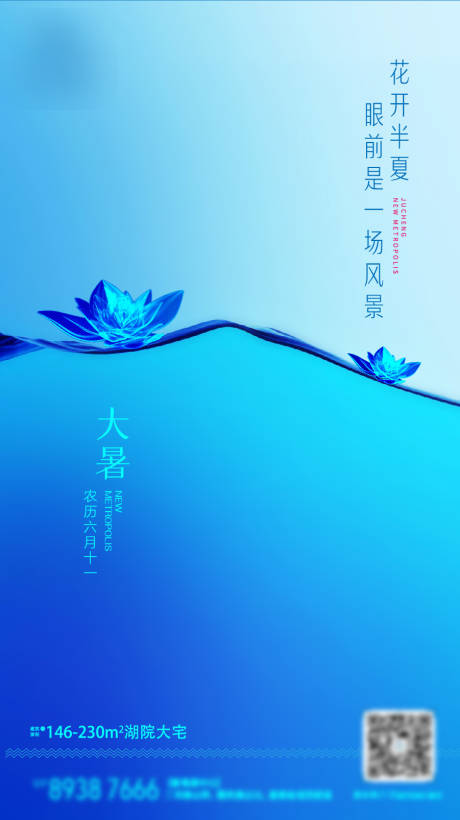 源文件下载【大暑刷屏】编号：97890008315796268