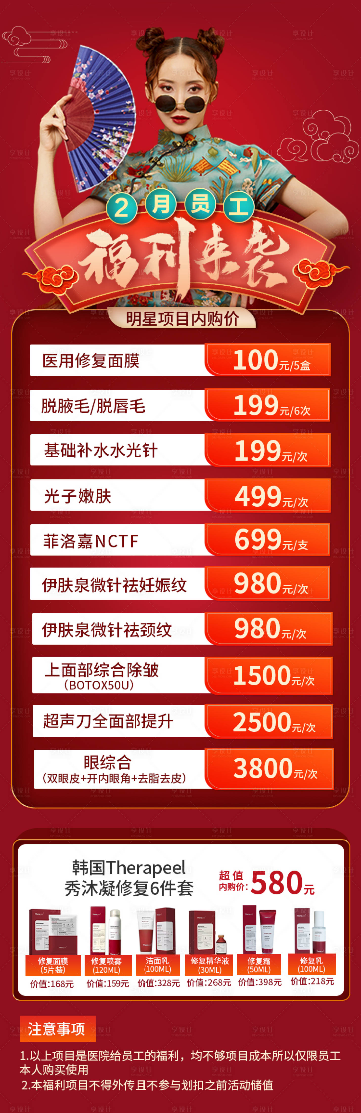 源文件下载【享设计】搜索编号：85750008329939252【员工福利】