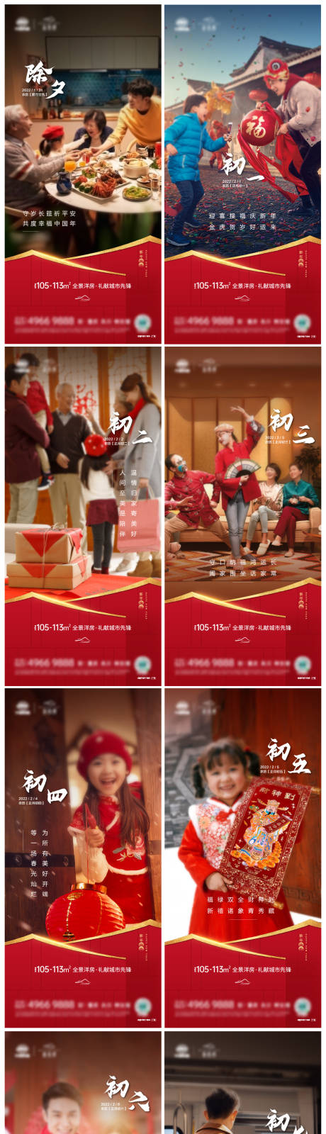 源文件下载【春节系列刷】编号：39500008333765426