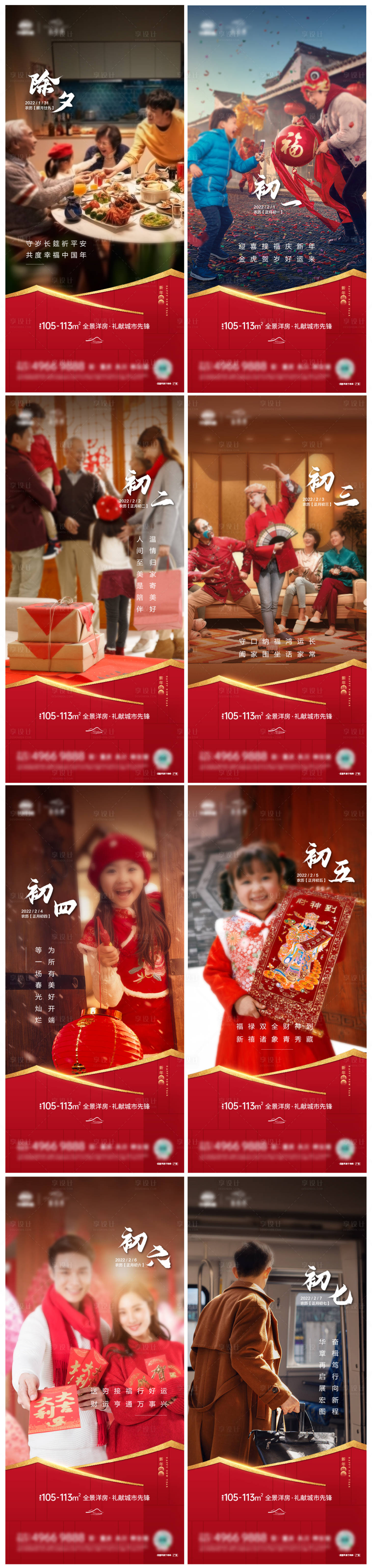 源文件下载【春节系列刷】编号：39500008333765426