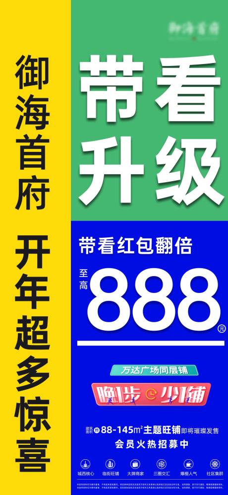 源文件下载【中介带看升级】编号：39380008303153051