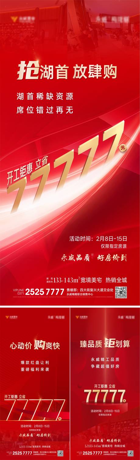 源文件下載【鉅惠系列單圖】編號：76700008544268219