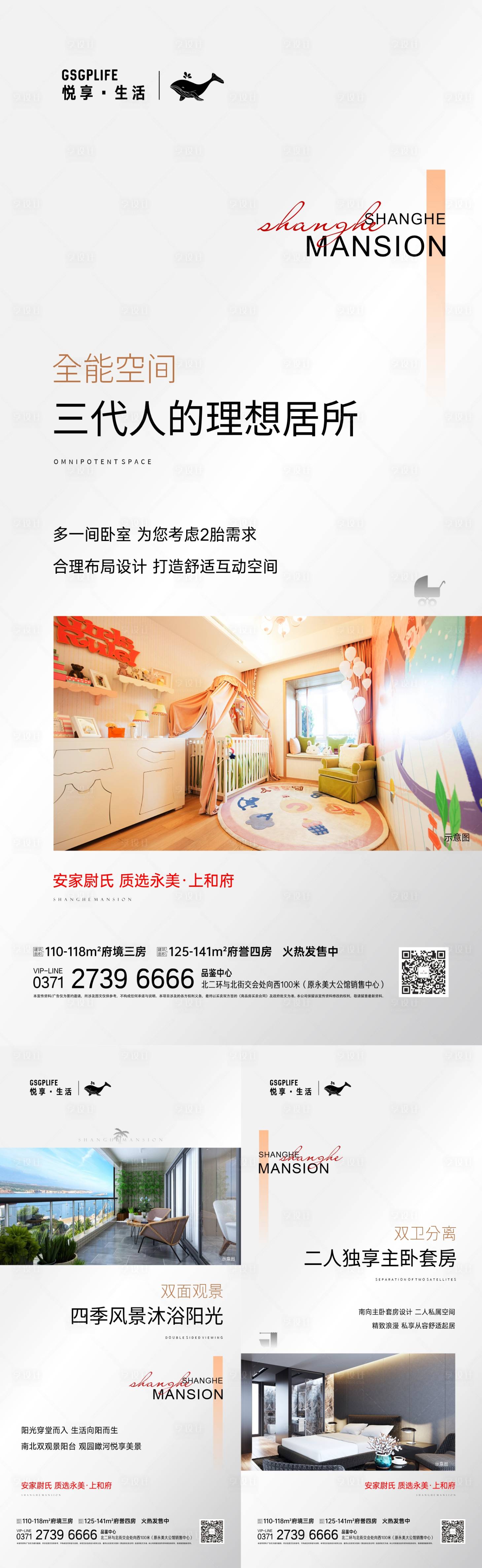 源文件下載【享設(shè)計(jì)】搜索編號：56520008482859626【房地產(chǎn)戶型價(jià)值點(diǎn)海報(bào)】
