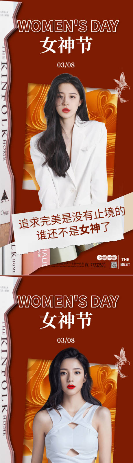 源文件下载【享设计】搜索编号：37260008530485151【医美女神节节日促销海报】