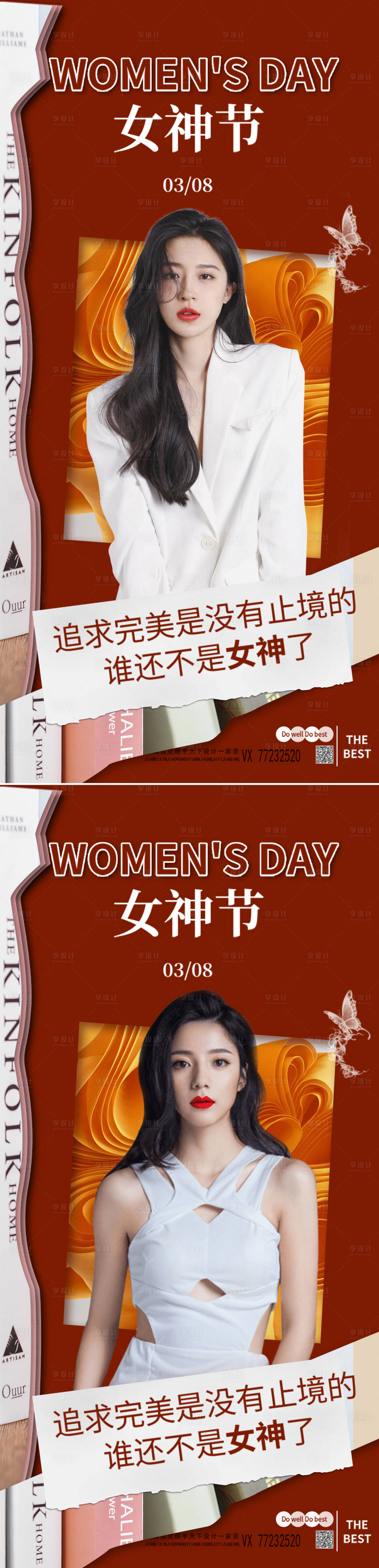 源文件下载【医美女神节节日促销海报】编号：37260008530485151