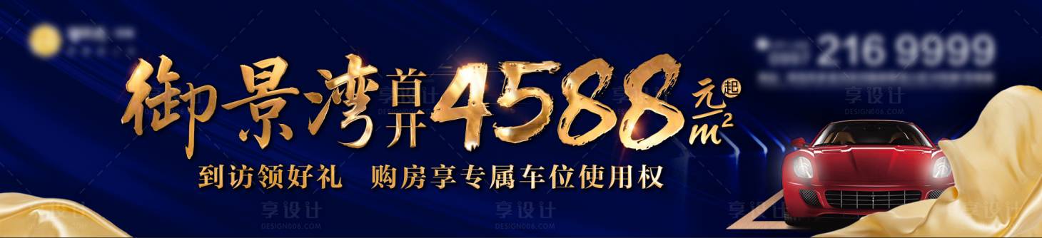 源文件下載【享設計】搜索編號：45390008618649343【地產戶外】