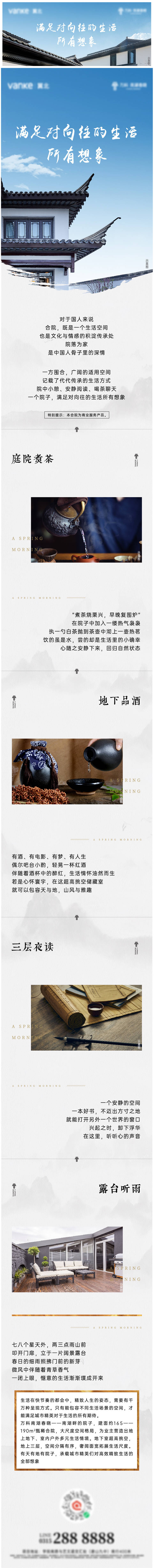 源文件下載【享設計】搜索編號：16080008562253814【新中式地產別墅長圖】