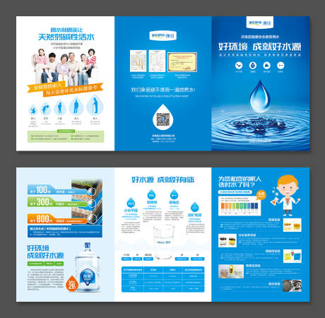 编号：20220212193007089【享设计】源文件下载-饮用水简介三折页