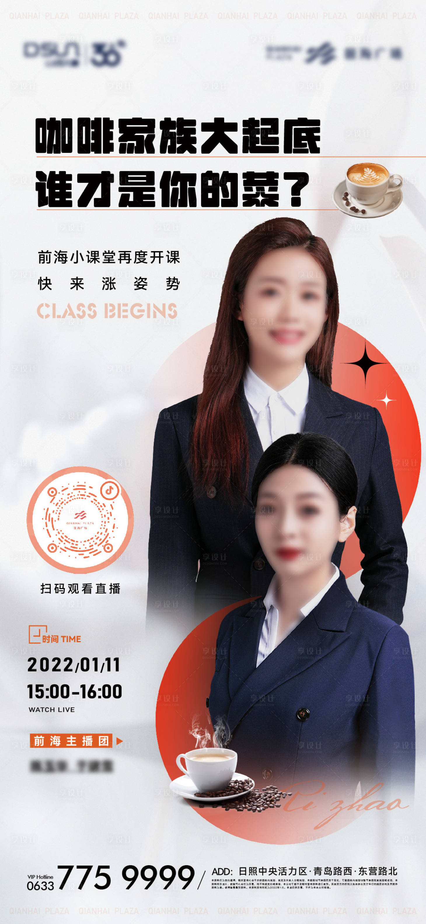 源文件下载【享设计】搜索编号：94960008382399799【地产/抖音直播/】