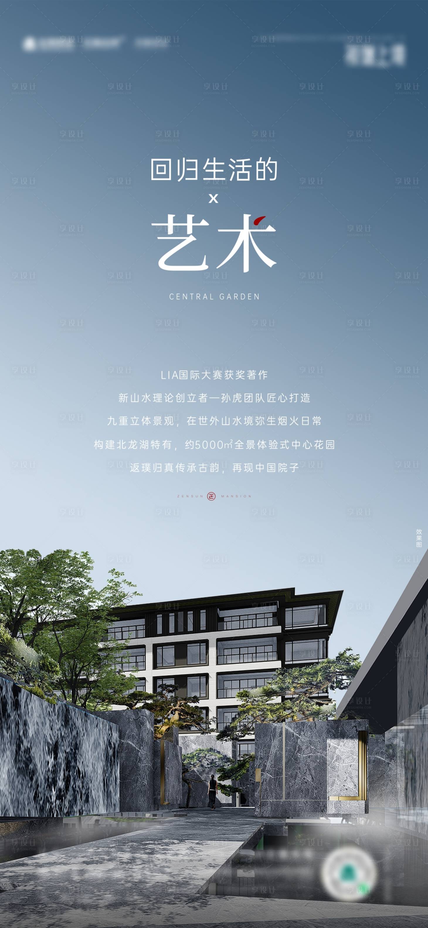 源文件下载【房地产建筑美学艺术系列稿】编号：25980008298897514