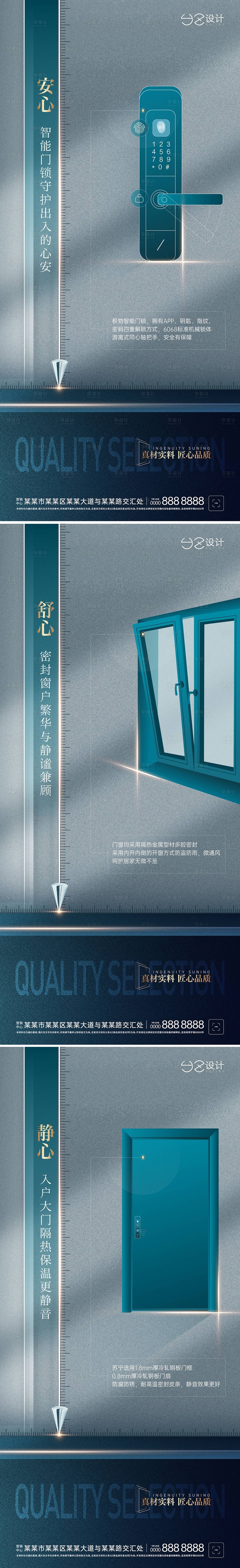 源文件下载【享设计】搜索编号：52490008361543844【精工系列海报】