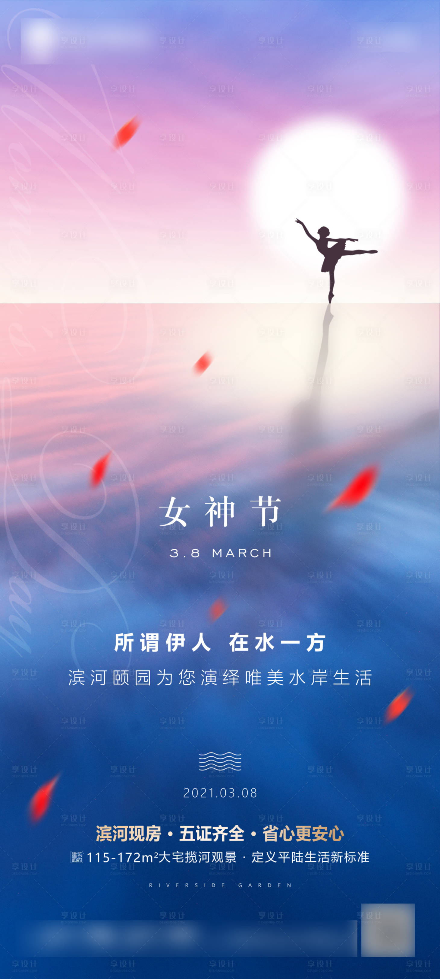 源文件下载【妇女节海报】编号：23400008425777823