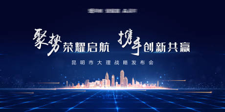 源文件下载【发布会背景】编号：26810008472173357