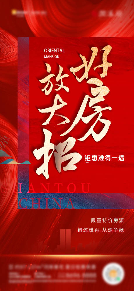 源文件下载【特惠房单图】编号：33550008395416970