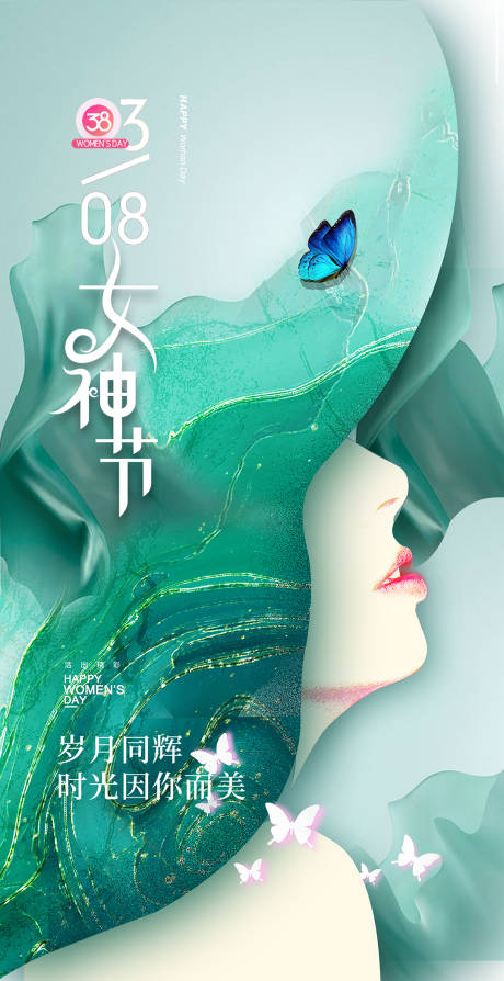 源文件下载【妇女节女神节海报】编号：88060008382759544