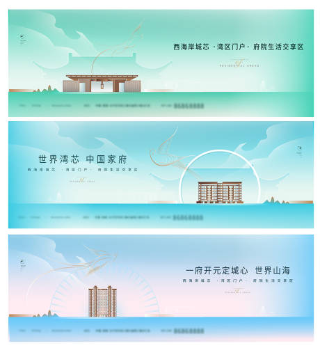 源文件下载【地产中式府邸系列海报】编号：64210008422247853