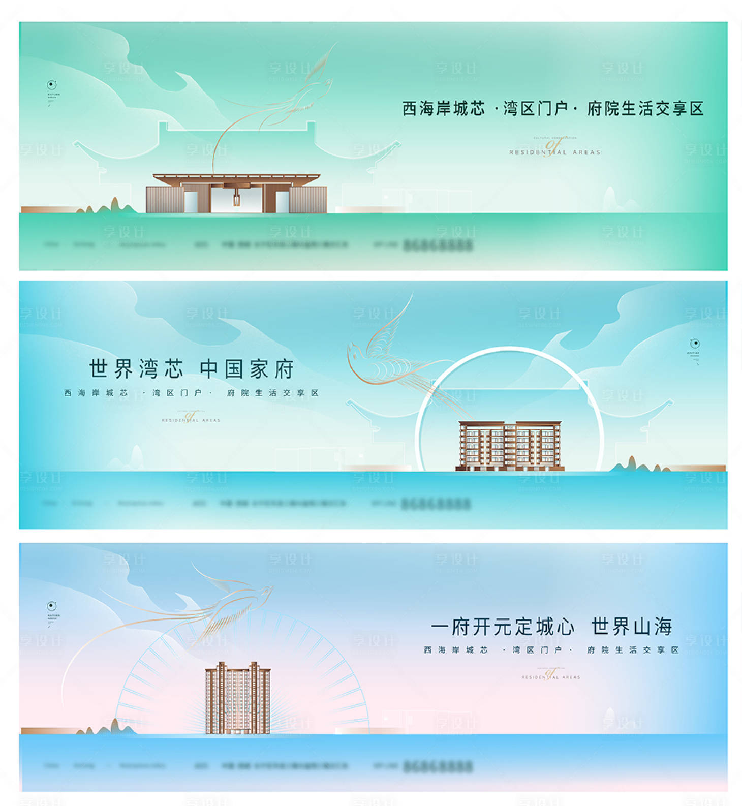 源文件下载【享设计】搜索编号：64210008422247853【地产中式府邸系列海报】