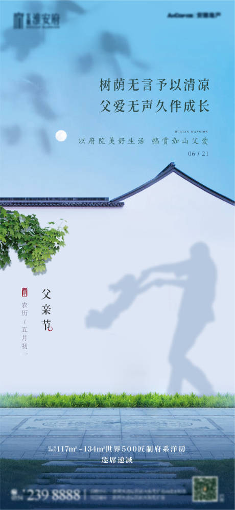 源文件下载【父亲节海报】编号：83810008322377065