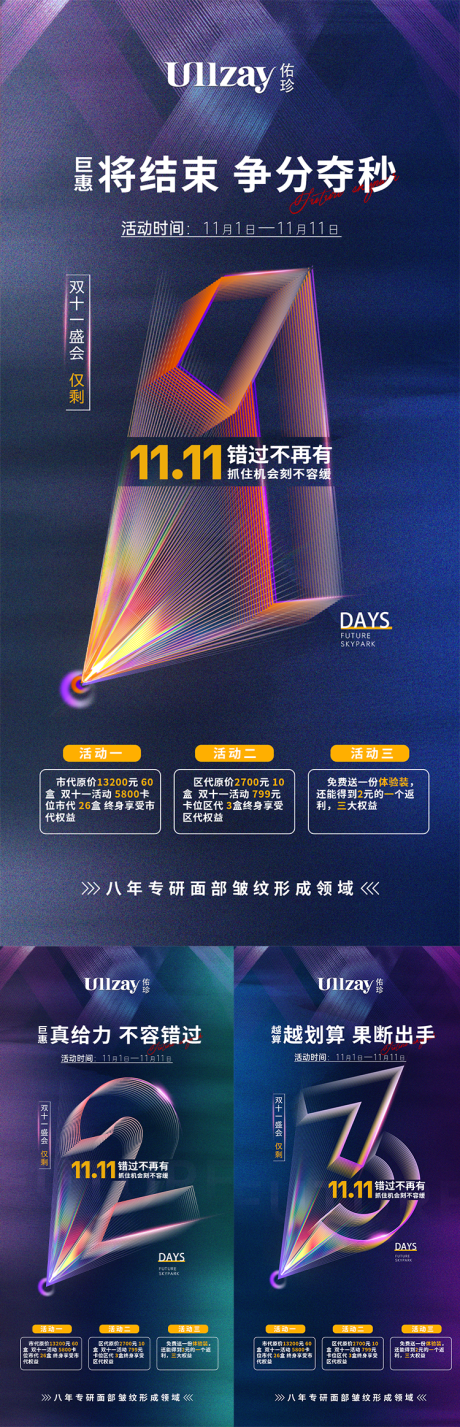 源文件下载【活动倒计时】编号：51520008470575939