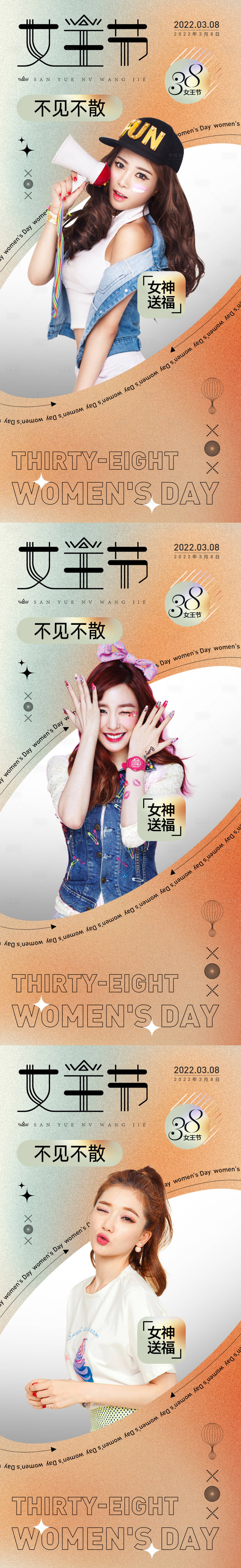 源文件下載【享設(shè)計(jì)】搜索編號(hào)：19270008349725608【38女王節(jié)女神節(jié)系列海報(bào)】