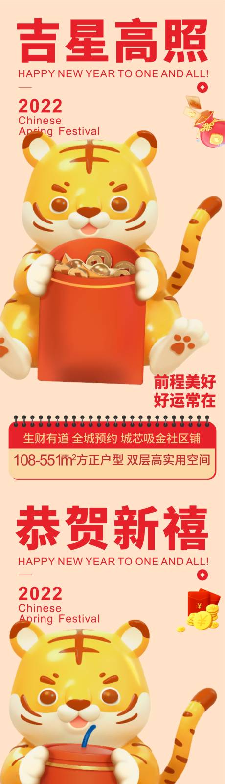 源文件下載【享設計】搜索編號：30070008346958939【新年元宵節節日系列海報】