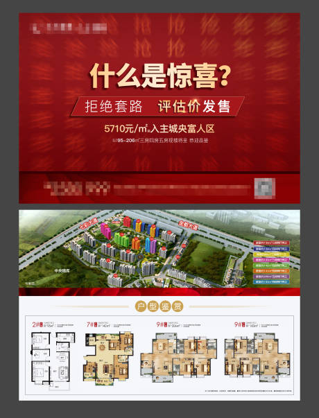 源文件下载【DM海报】编号：40560008341418924