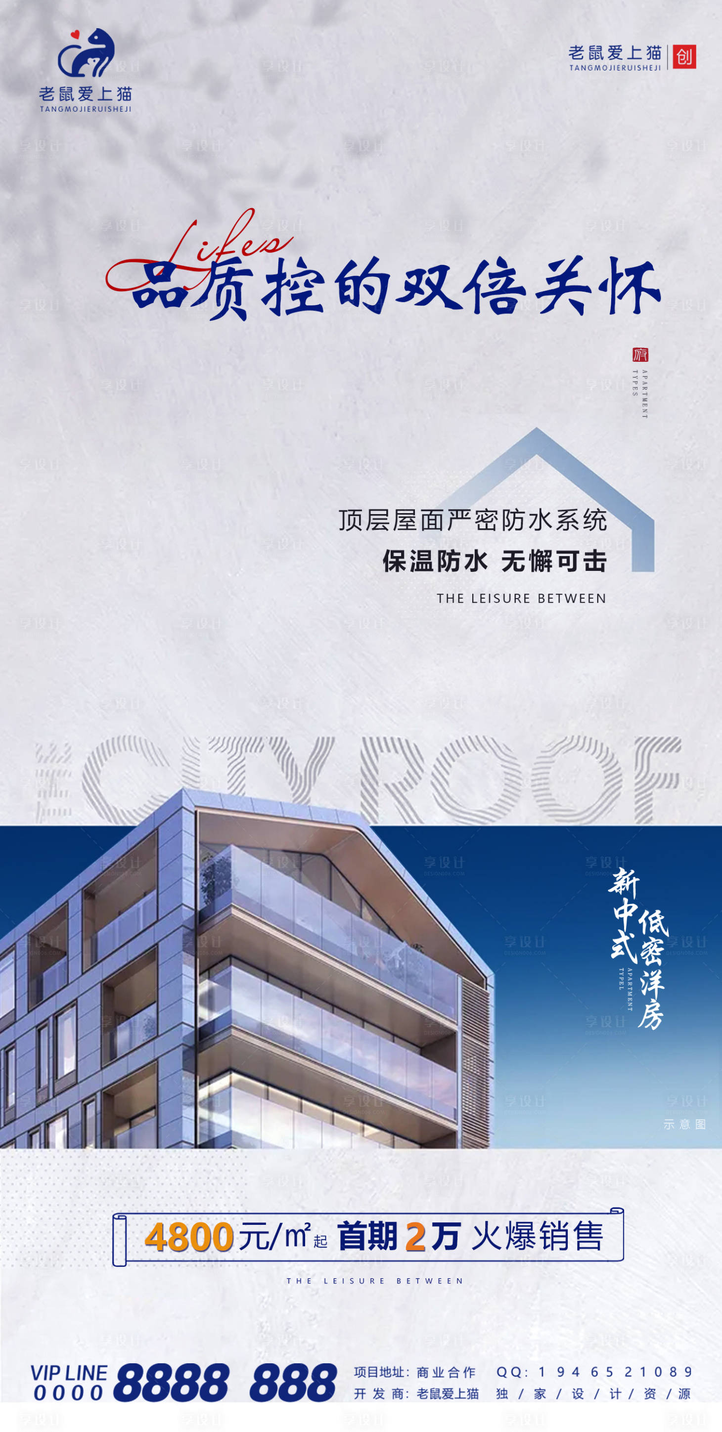 源文件下載【享設(shè)計(jì)】搜索編號(hào)：67240008553912960【新中式洋房地產(chǎn)價(jià)值點(diǎn)】