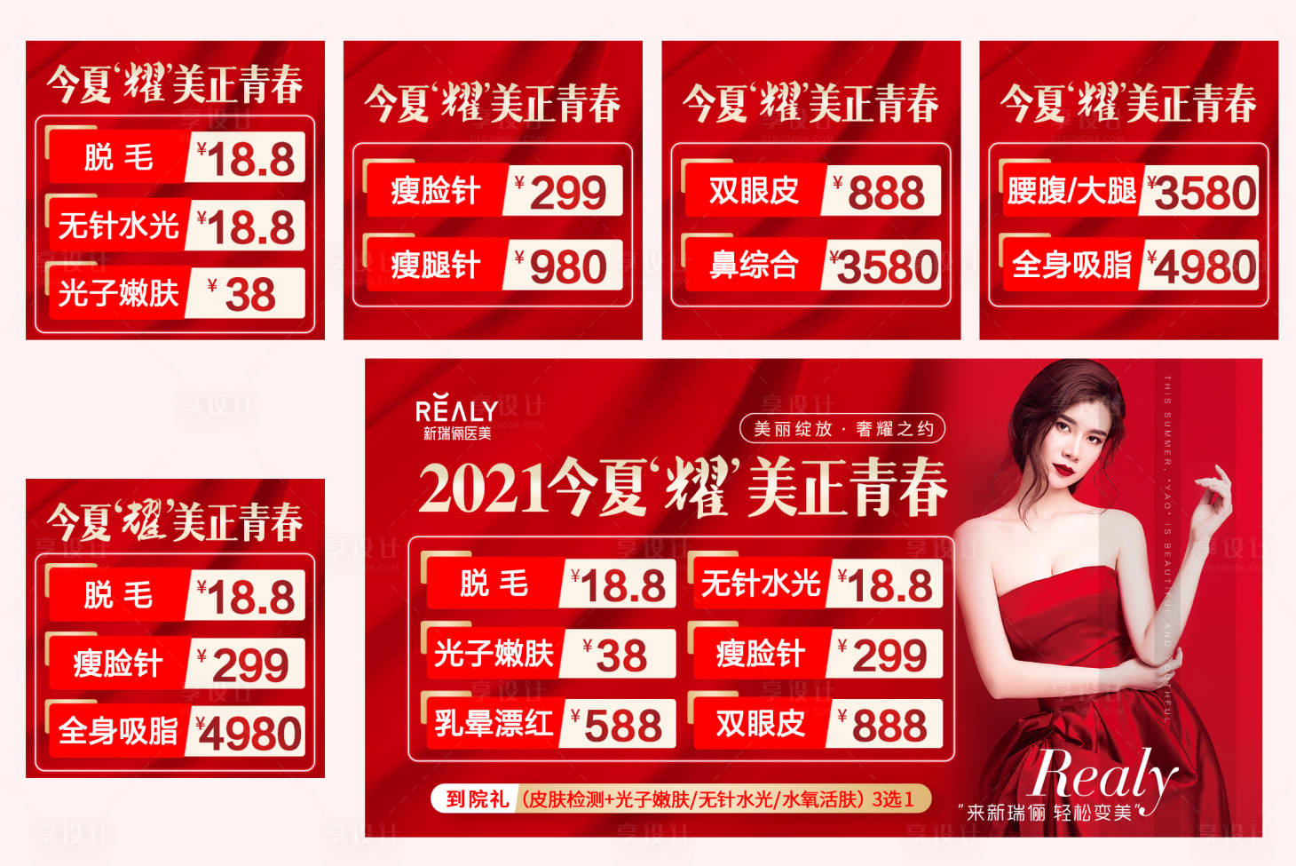 源文件下载【医美人物banner】编号：20220225212735405