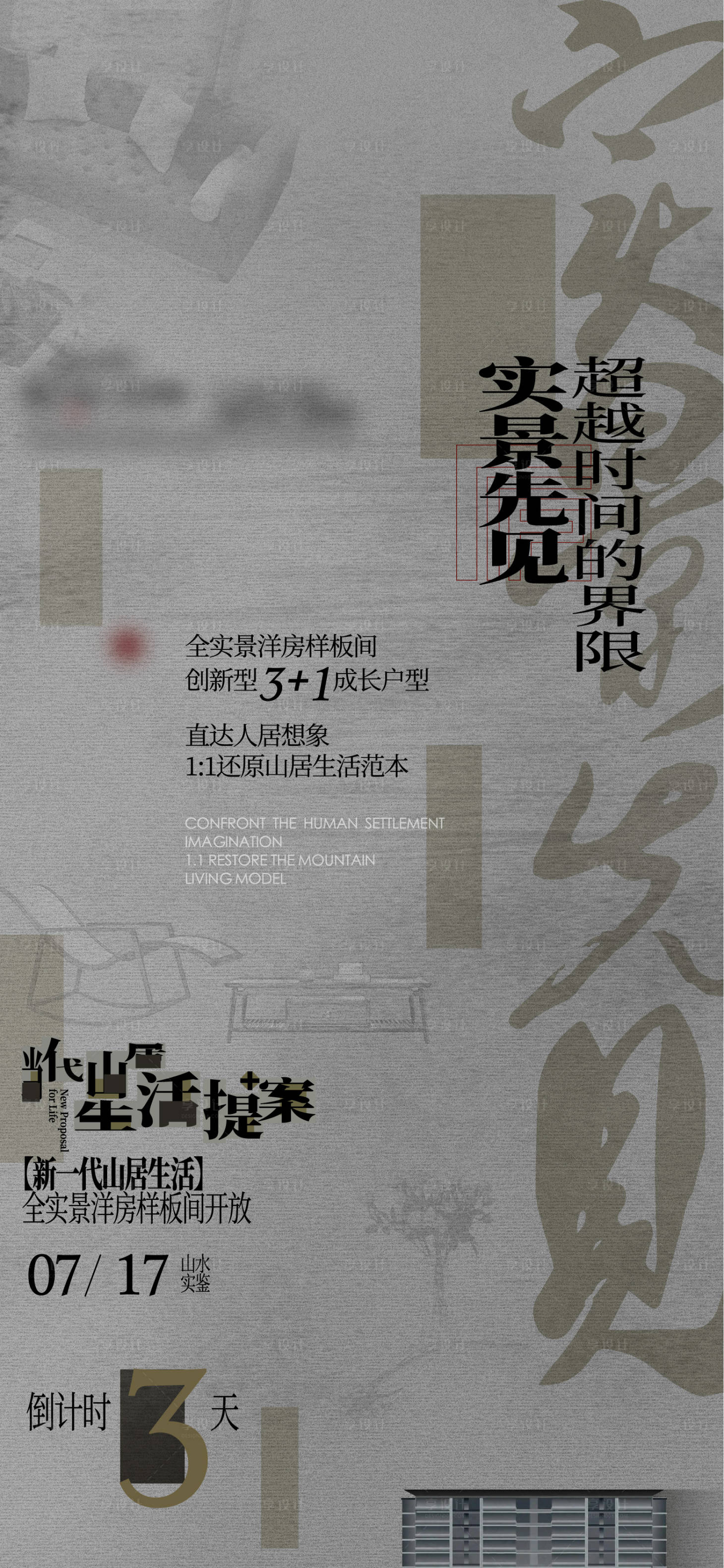 源文件下載【樣板間開放】編號：87760008599069215