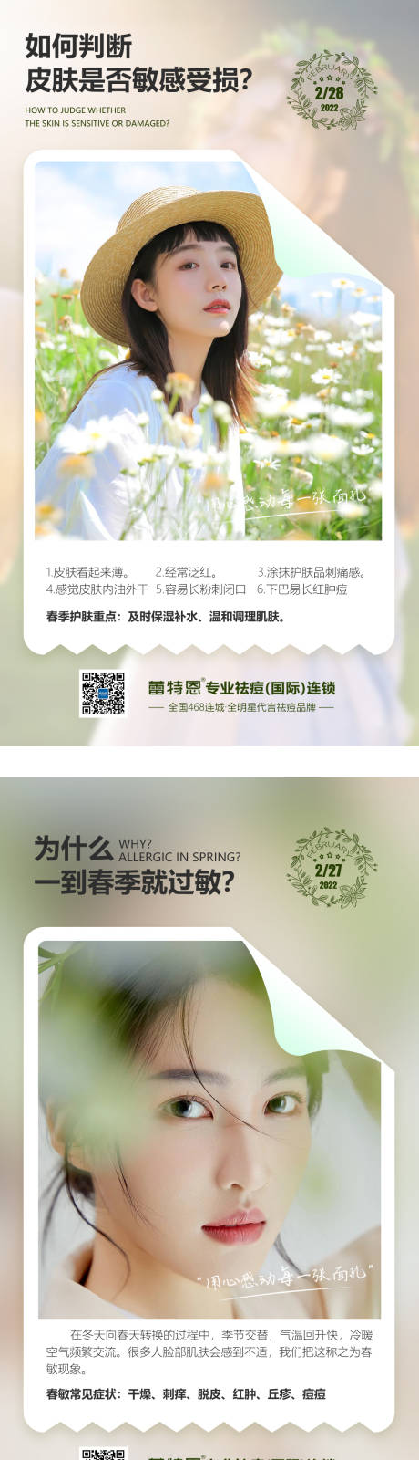 源文件下载【医美励志早安图 】编号：90560008397284966