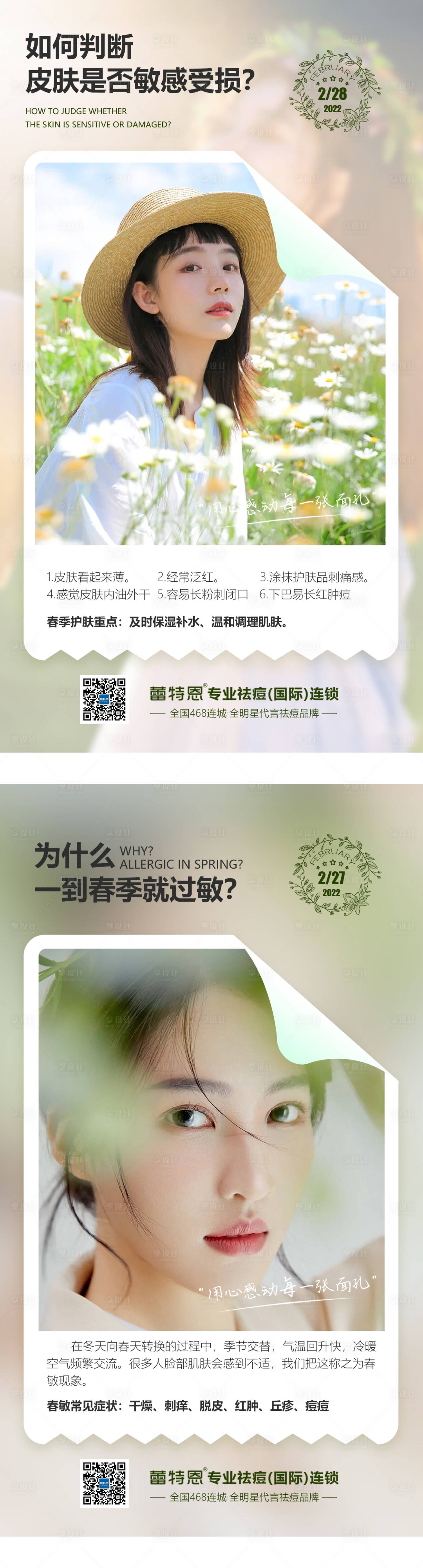 源文件下載【享設(shè)計(jì)】搜索編號(hào)：90560008397284966【醫(yī)美勵(lì)志早安圖 】