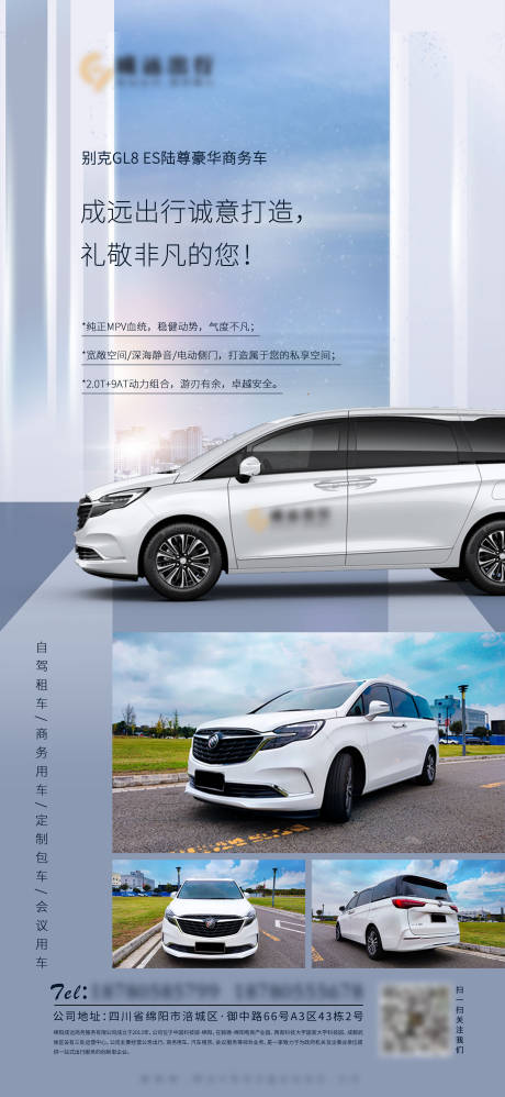 源文件下載【享設(shè)計(jì)】搜索編號(hào)：89730008337855009【別克GL8ES車輛出行亮點(diǎn)】