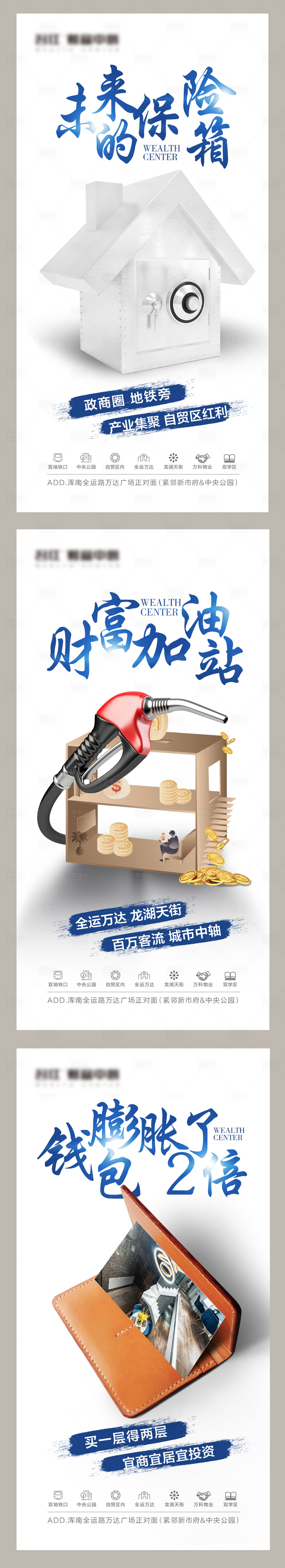 源文件下載【享設(shè)計】搜索編號：82040008358169588【財富保險箱公寓海報】