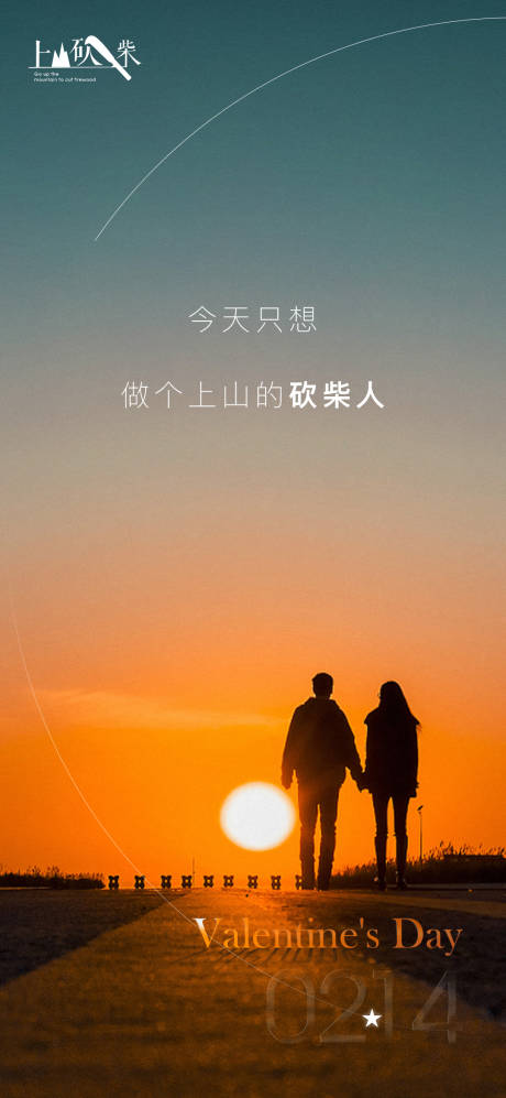 源文件下载【情人节】编号：53810008309752776