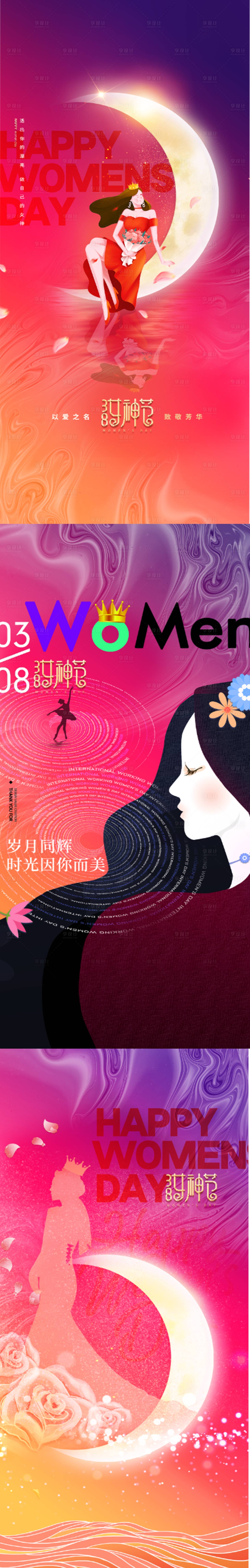 源文件下載【享設(shè)計】搜索編號：48800008652607635【38女神節(jié)婦女節(jié)創(chuàng)意海報】